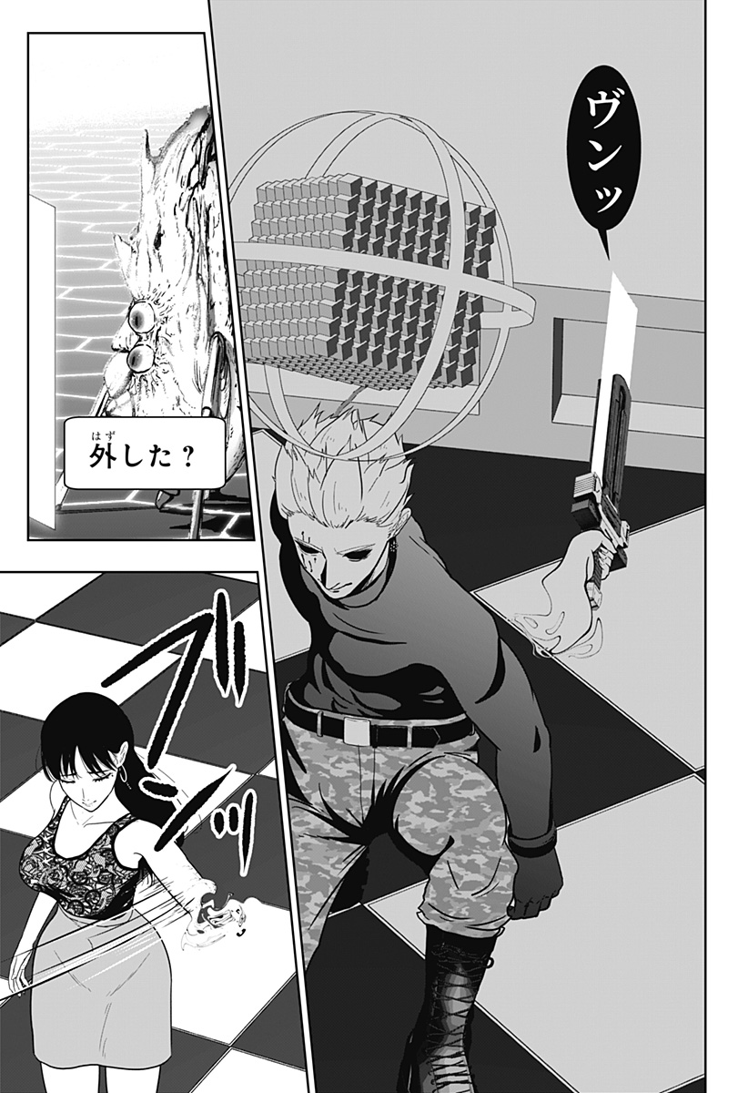 Class of Brains - Chapter 26 - Page 5