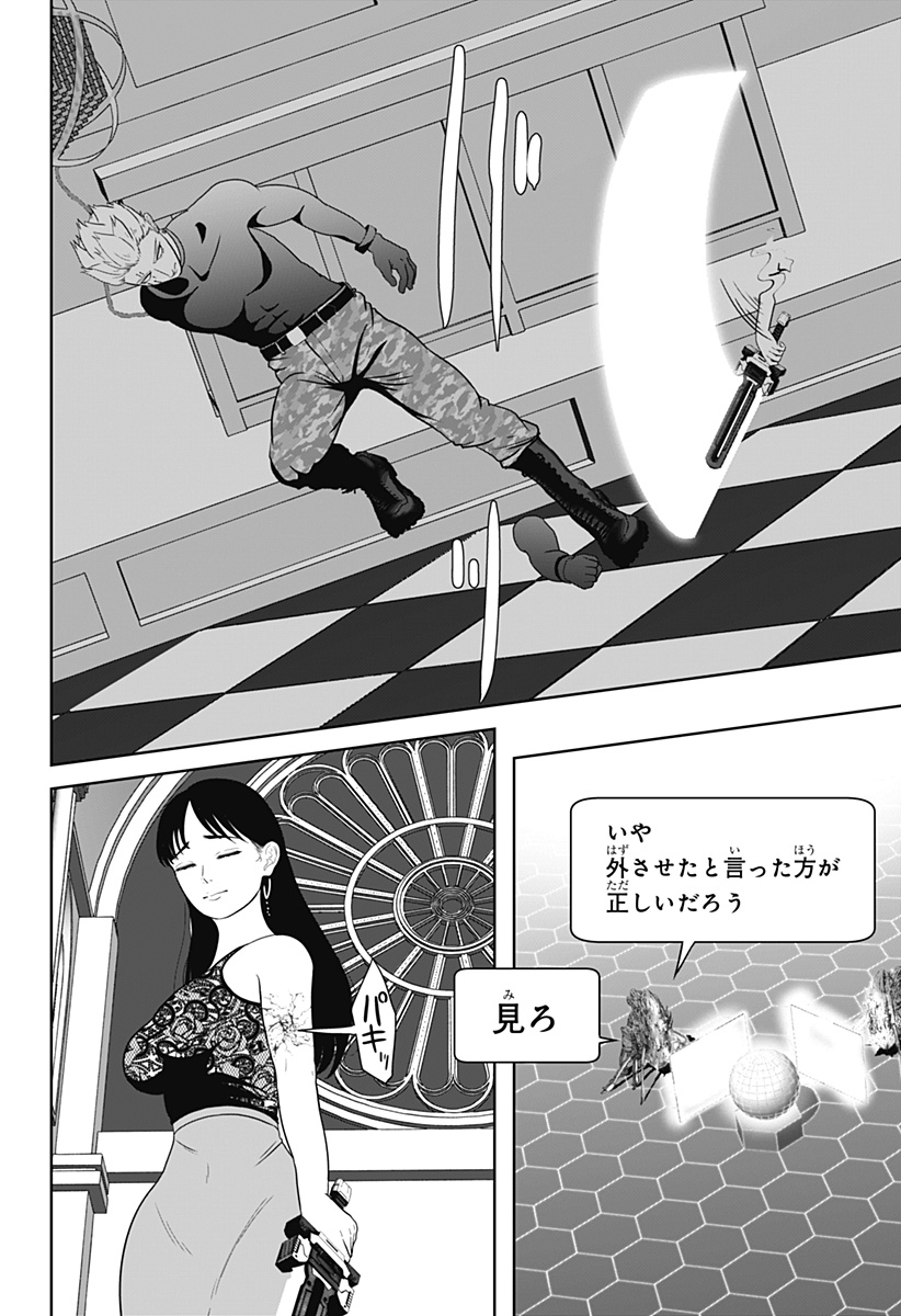 Class of Brains - Chapter 26 - Page 6