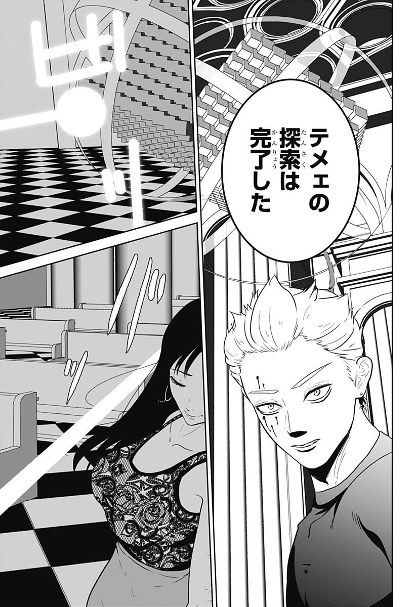 Class of Brains - Chapter 26 - Page 9