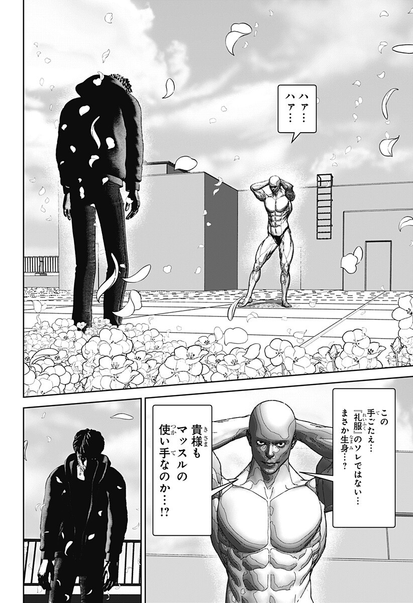 Class of Brains - Chapter 27 - Page 12