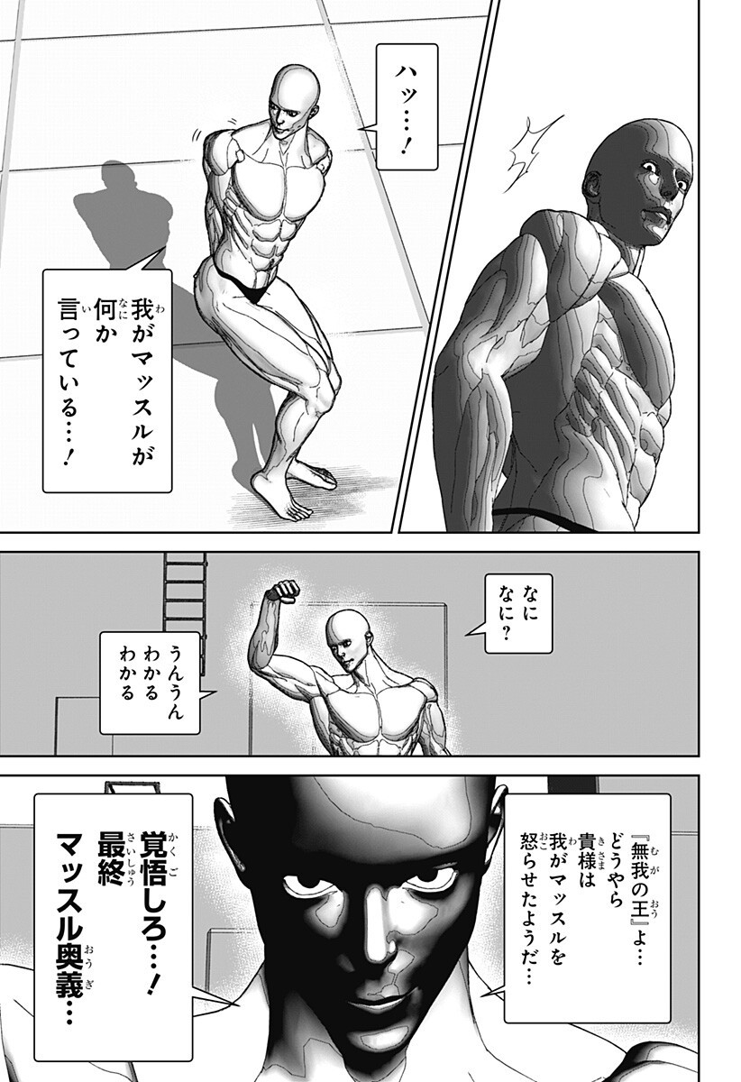 Class of Brains - Chapter 27 - Page 13