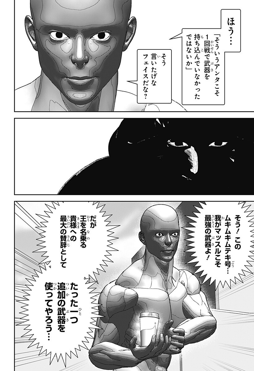 Class of Brains - Chapter 27 - Page 4
