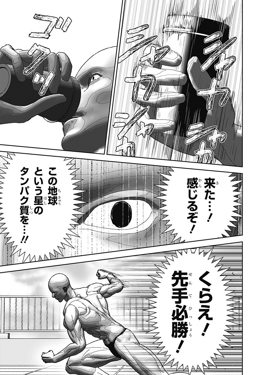 Class of Brains - Chapter 27 - Page 5
