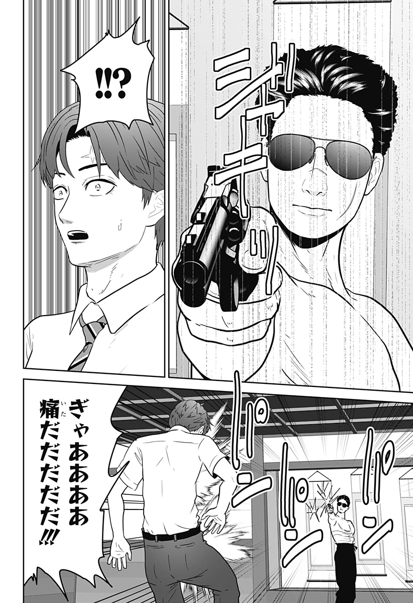 Class of Brains - Chapter 28 - Page 12