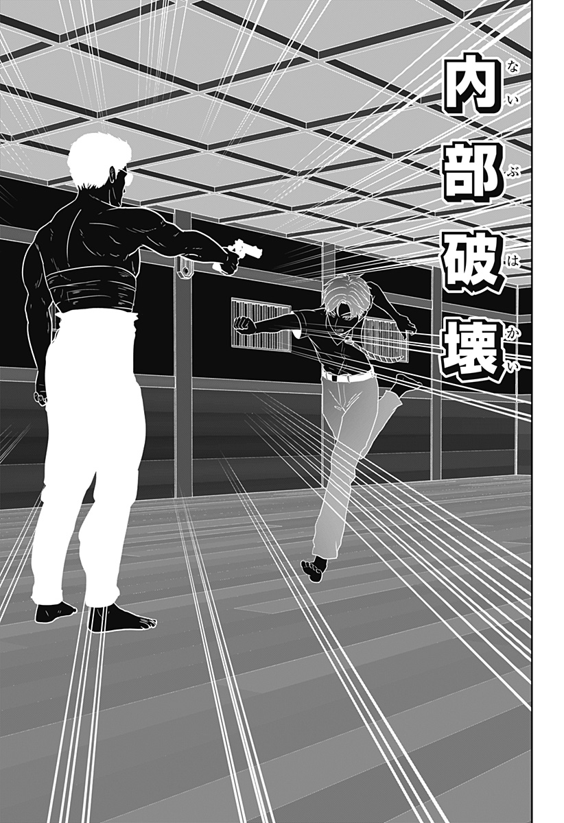 Class of Brains - Chapter 28 - Page 19