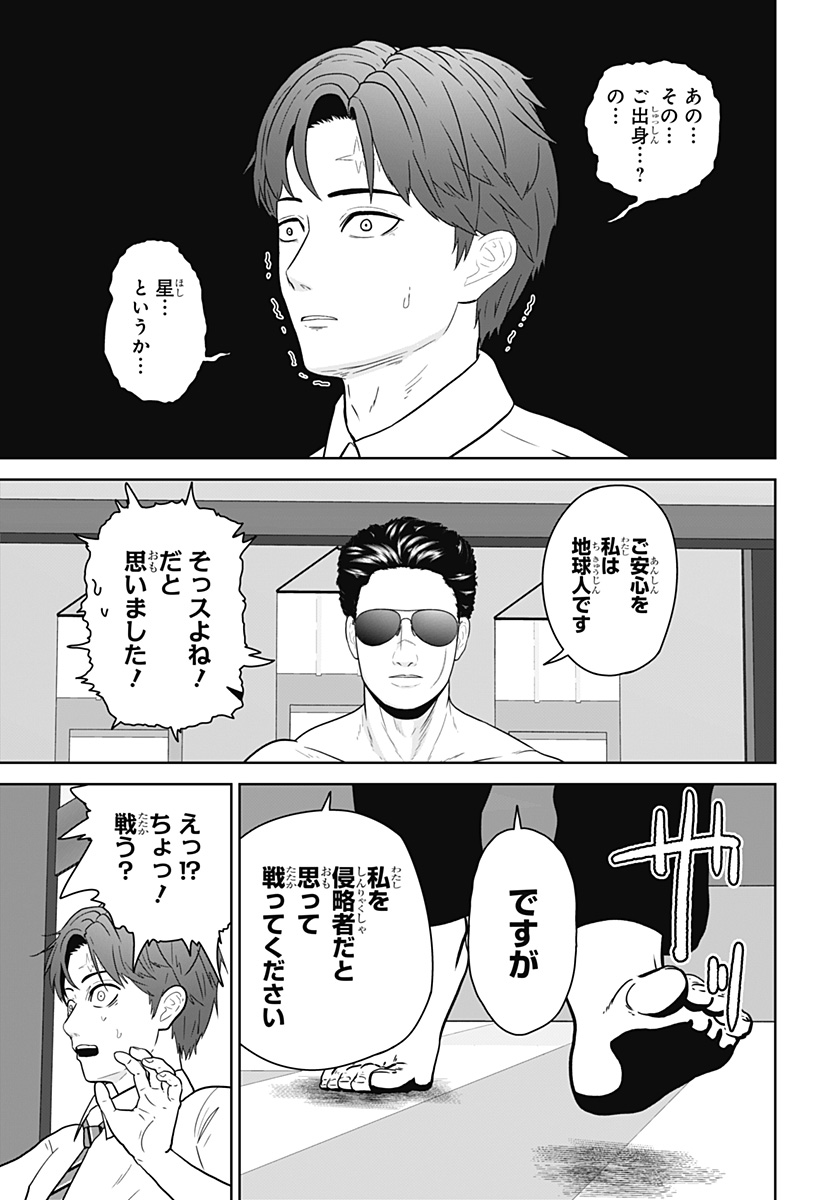 Class of Brains - Chapter 28 - Page 5