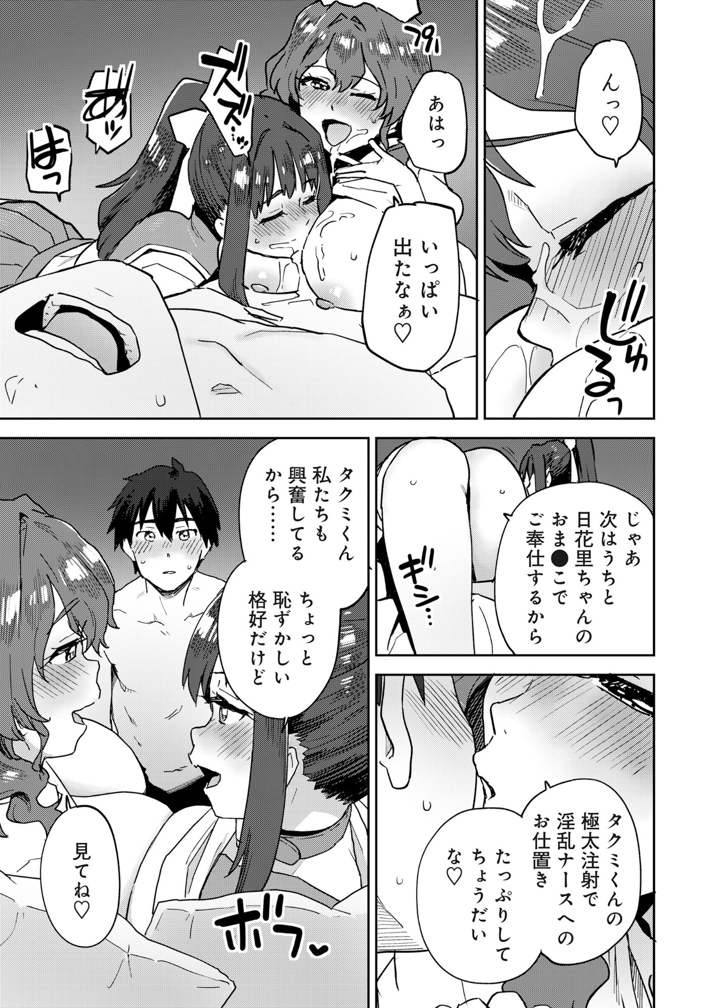 Class Teni de Teihen datta Boku wa Nebiki 99%% Skill de Sekai wo Seisuru - Chapter 1 - Page 8