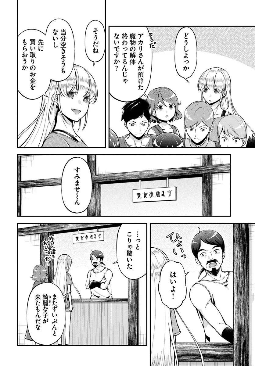 Classmate wa Isekai Teni na noni Watashi wa Isekai Tensei - Chapter 10 - Page 10