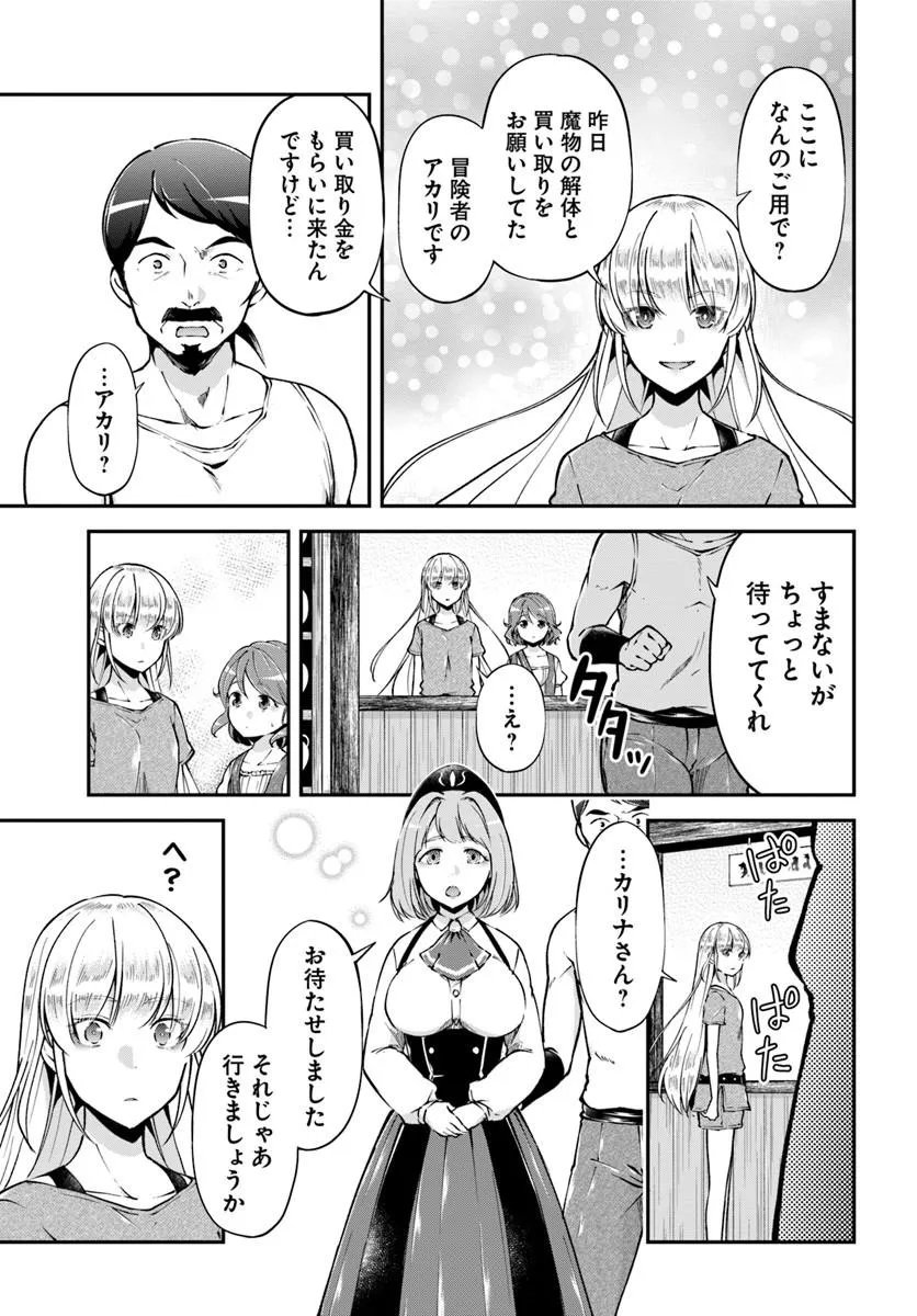 Classmate wa Isekai Teni na noni Watashi wa Isekai Tensei - Chapter 10 - Page 11