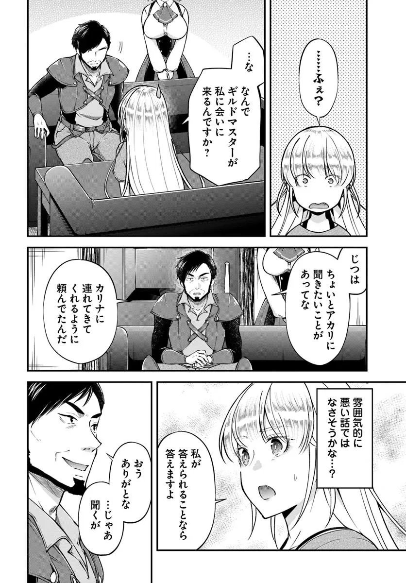 Classmate wa Isekai Teni na noni Watashi wa Isekai Tensei - Chapter 10 - Page 14