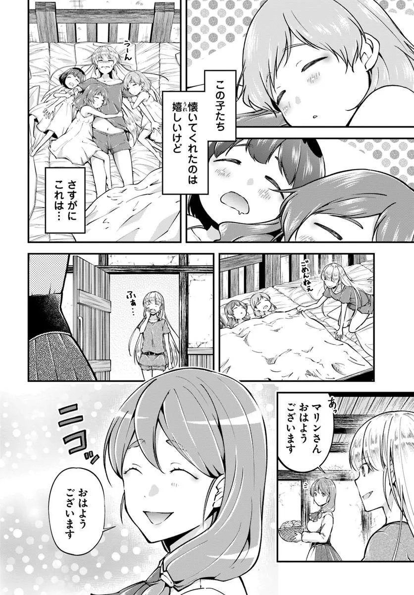 Classmate wa Isekai Teni na noni Watashi wa Isekai Tensei - Chapter 10 - Page 2