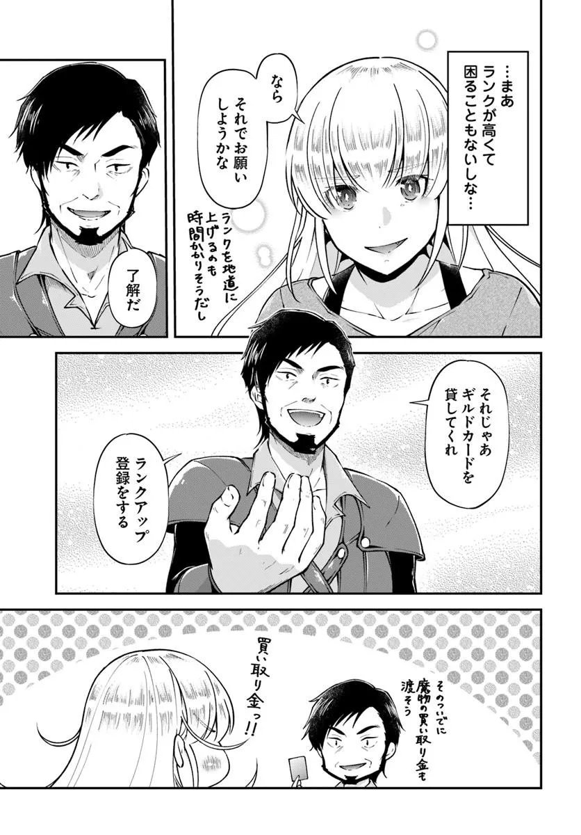 Classmate wa Isekai Teni na noni Watashi wa Isekai Tensei - Chapter 10 - Page 23