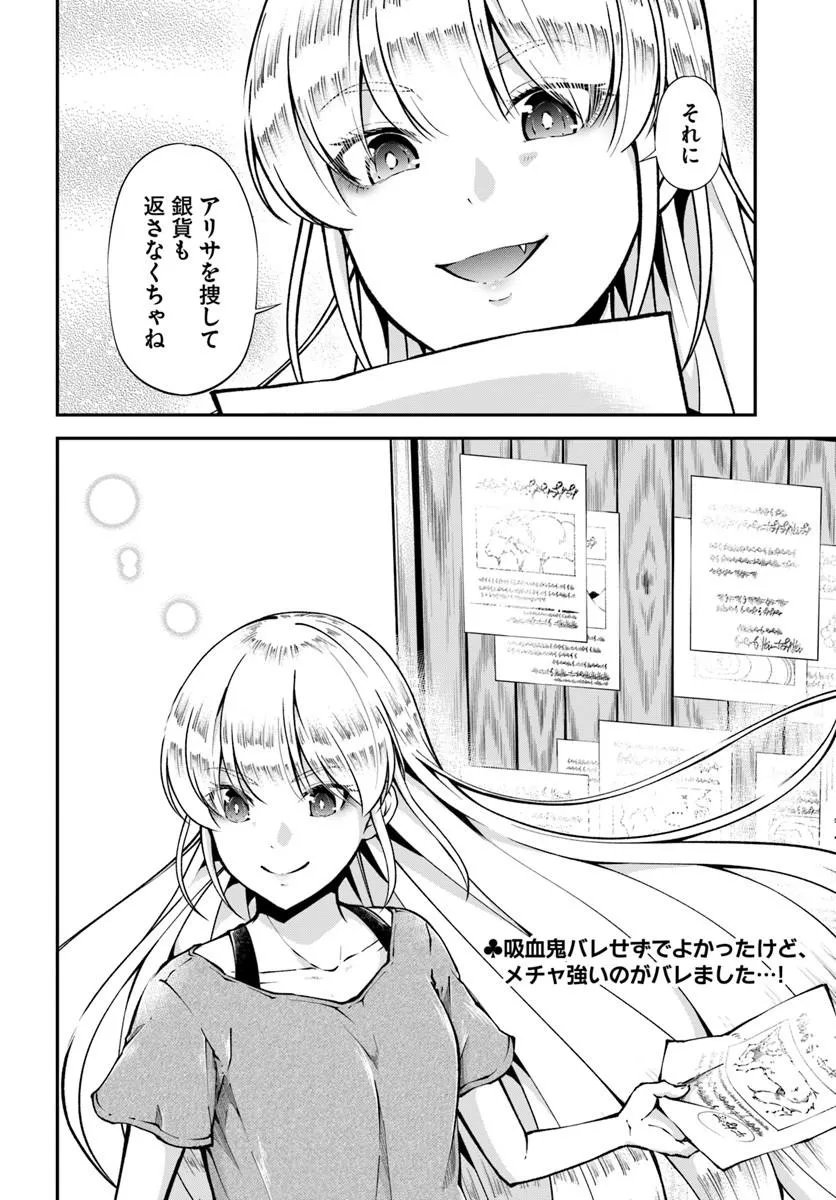 Classmate wa Isekai Teni na noni Watashi wa Isekai Tensei - Chapter 10 - Page 26