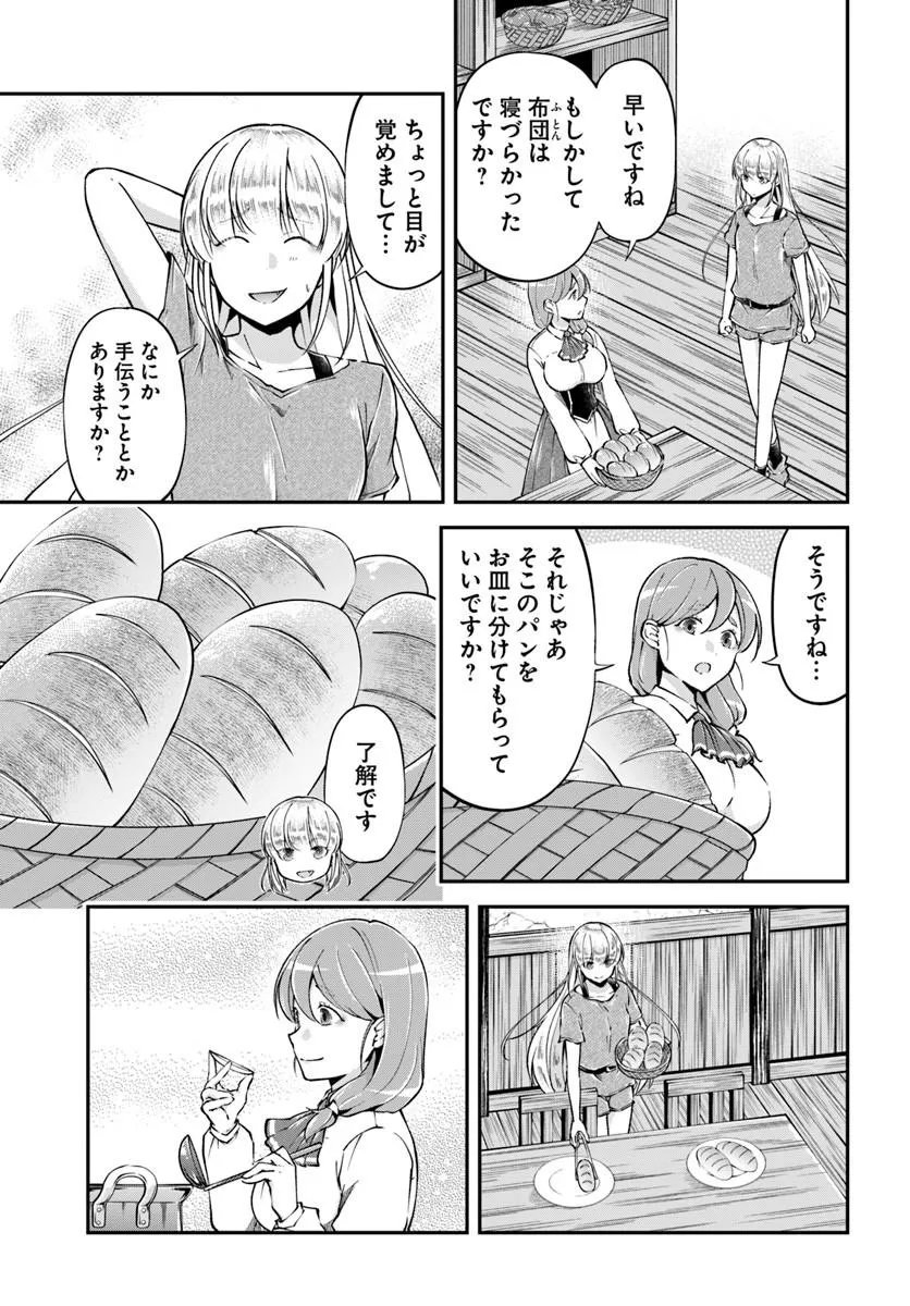 Classmate wa Isekai Teni na noni Watashi wa Isekai Tensei - Chapter 10 - Page 3