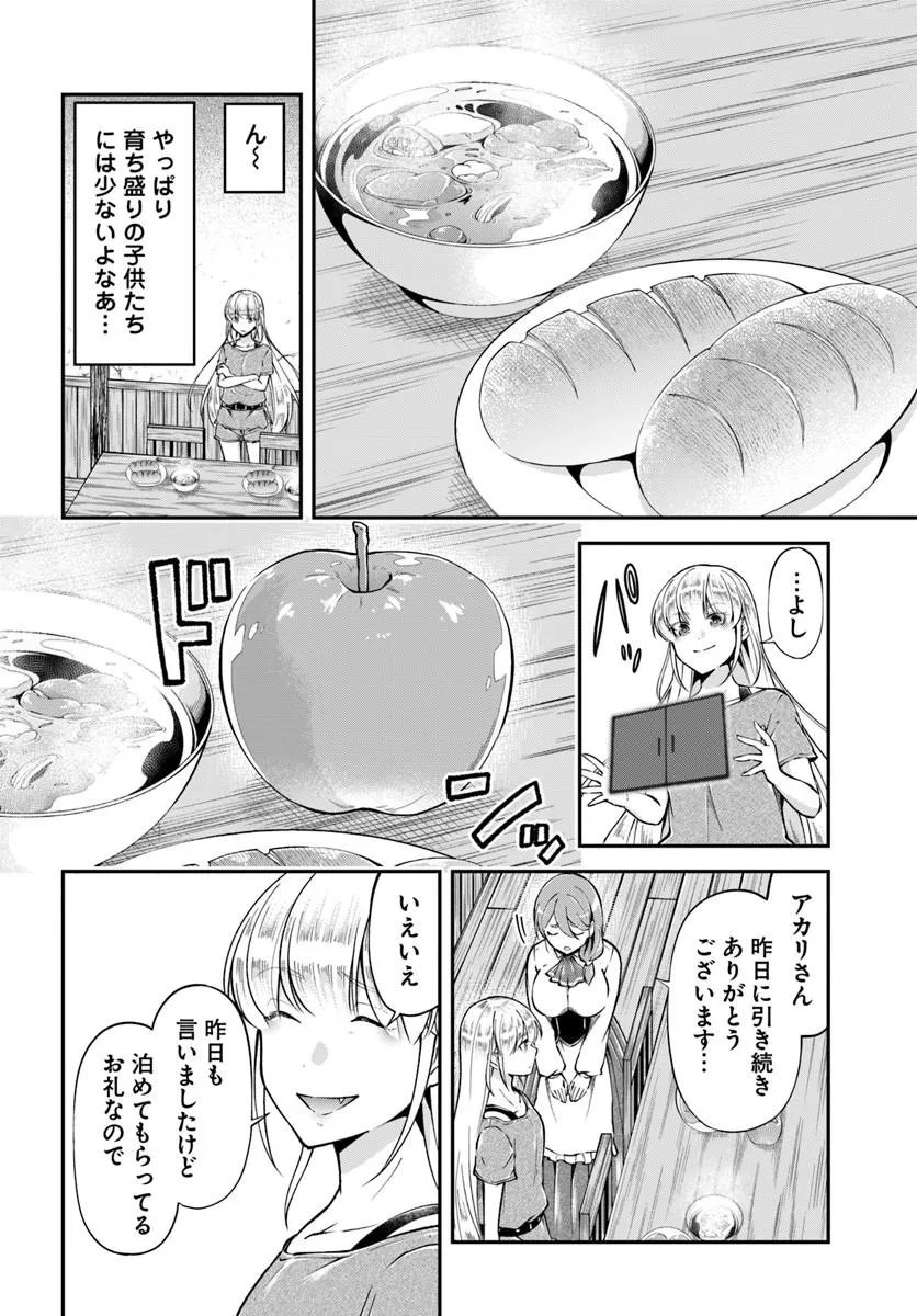 Classmate wa Isekai Teni na noni Watashi wa Isekai Tensei - Chapter 10 - Page 4