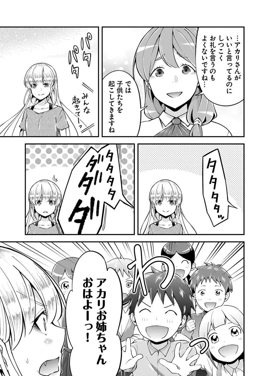 Classmate wa Isekai Teni na noni Watashi wa Isekai Tensei - Chapter 10 - Page 5
