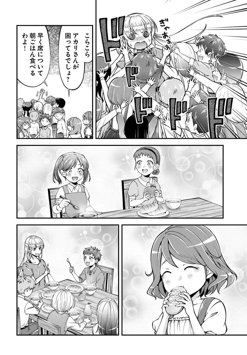 Classmate wa Isekai Teni na noni Watashi wa Isekai Tensei - Chapter 10 - Page 6