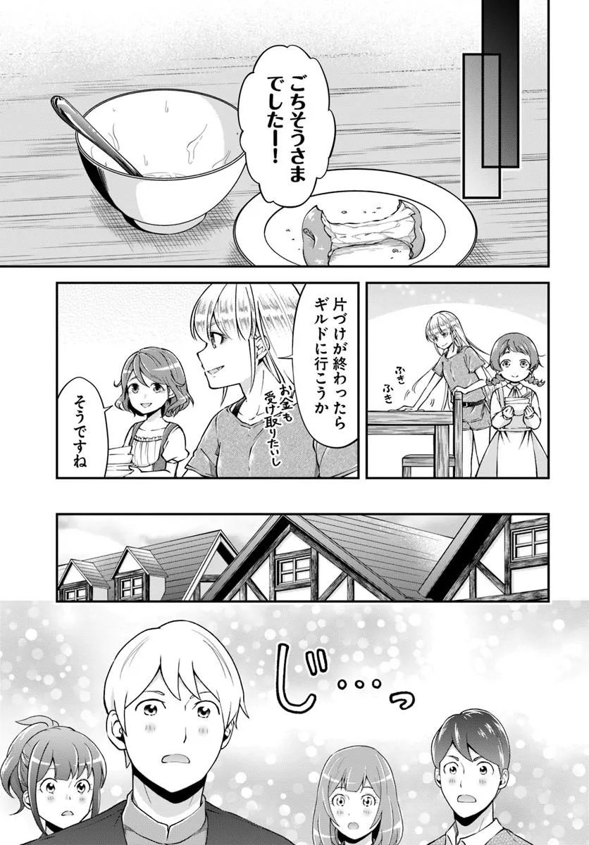 Classmate wa Isekai Teni na noni Watashi wa Isekai Tensei - Chapter 10 - Page 7