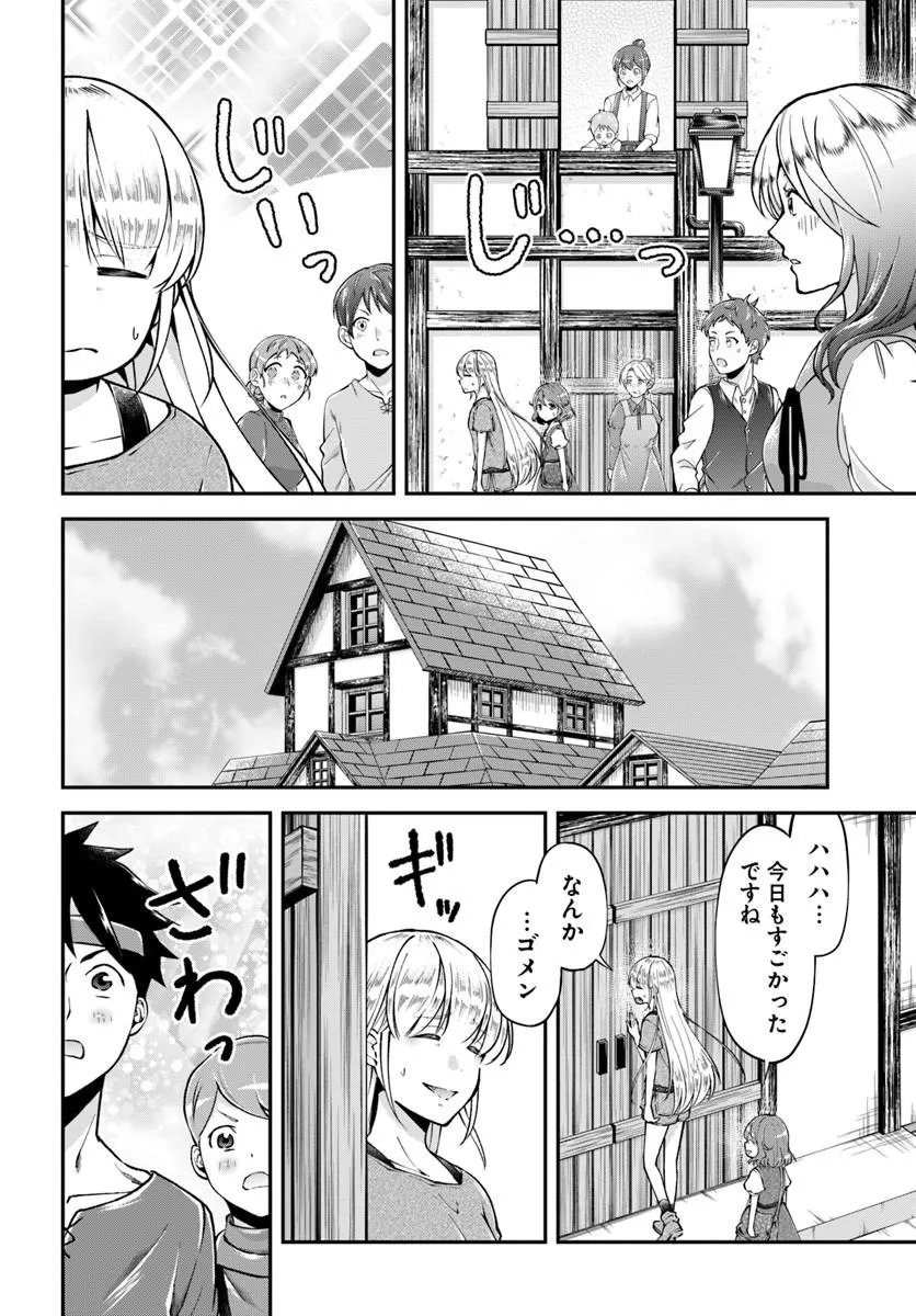 Classmate wa Isekai Teni na noni Watashi wa Isekai Tensei - Chapter 10 - Page 8