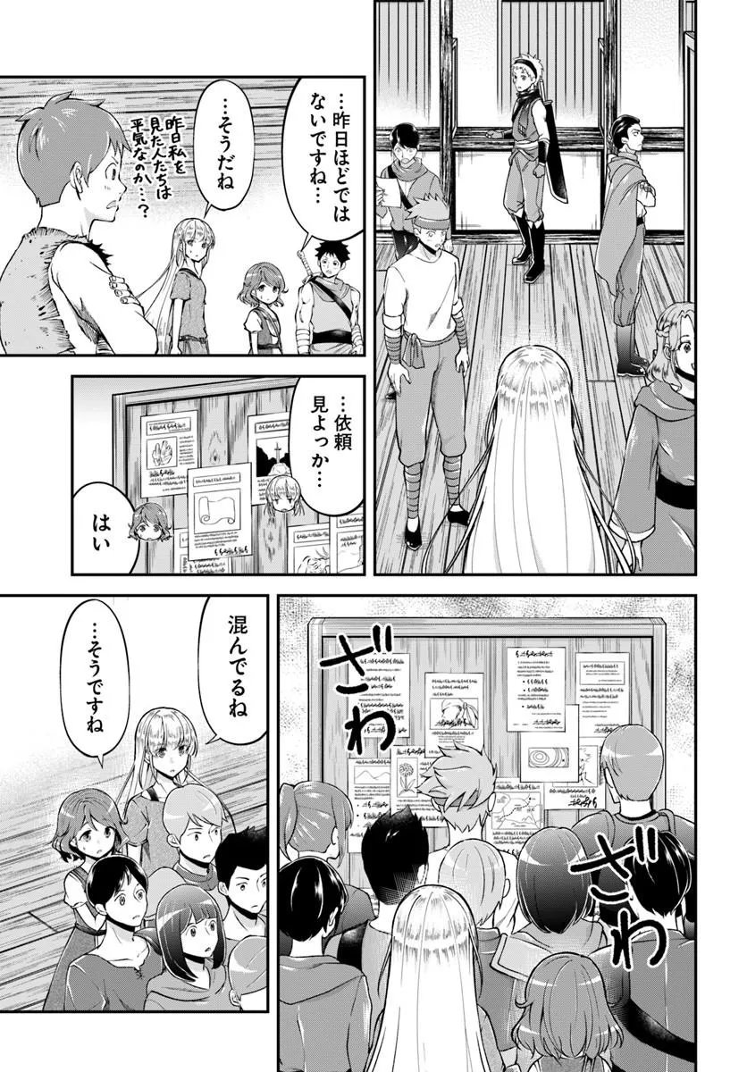 Classmate wa Isekai Teni na noni Watashi wa Isekai Tensei - Chapter 10 - Page 9