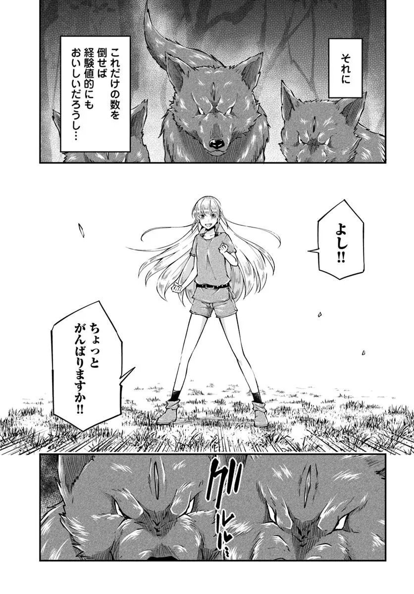 Classmate wa Isekai Teni na noni Watashi wa Isekai Tensei - Chapter 11 - Page 10