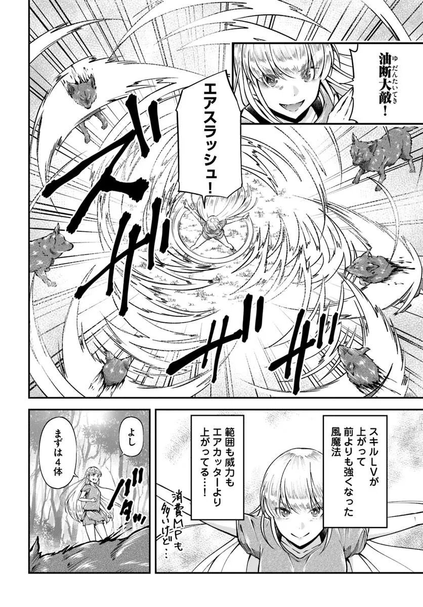 Classmate wa Isekai Teni na noni Watashi wa Isekai Tensei - Chapter 11 - Page 11