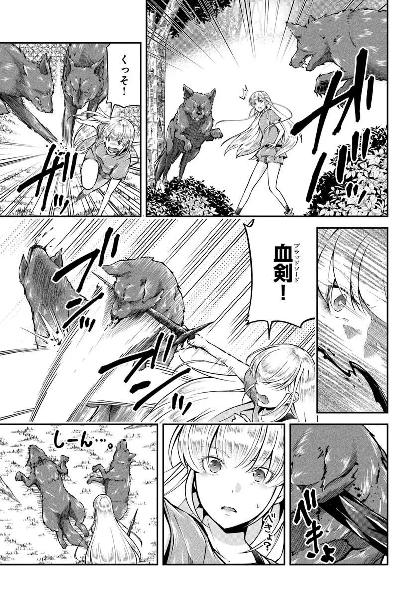 Classmate wa Isekai Teni na noni Watashi wa Isekai Tensei - Chapter 11 - Page 12