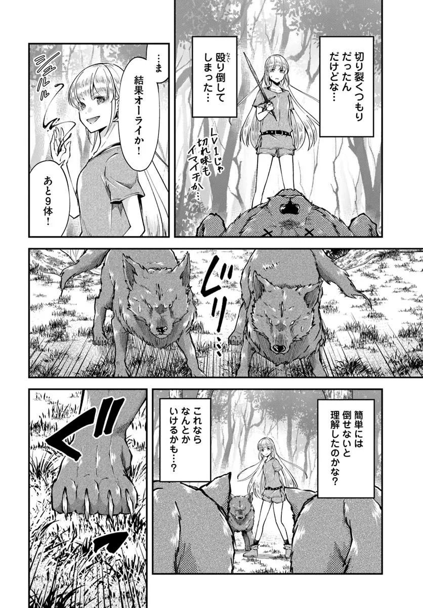 Classmate wa Isekai Teni na noni Watashi wa Isekai Tensei - Chapter 11 - Page 13