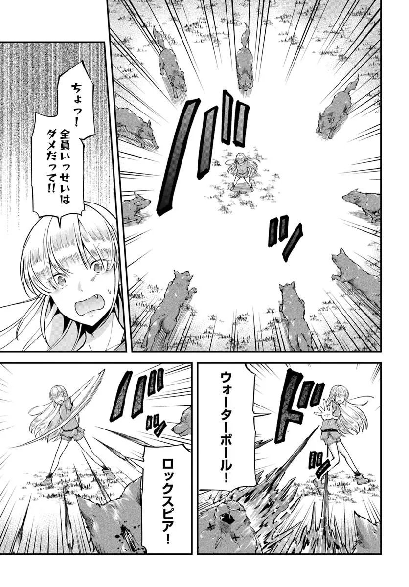 Classmate wa Isekai Teni na noni Watashi wa Isekai Tensei - Chapter 11 - Page 14