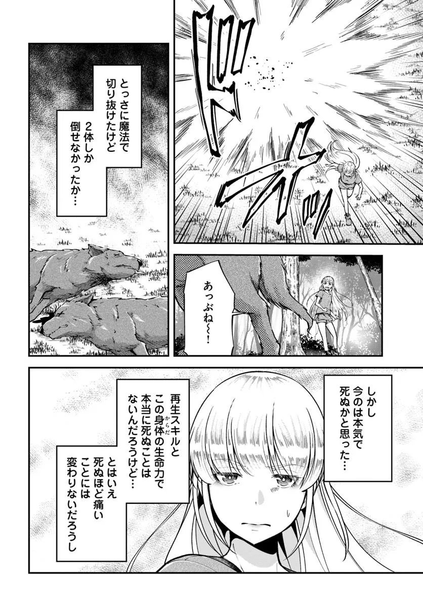 Classmate wa Isekai Teni na noni Watashi wa Isekai Tensei - Chapter 11 - Page 15
