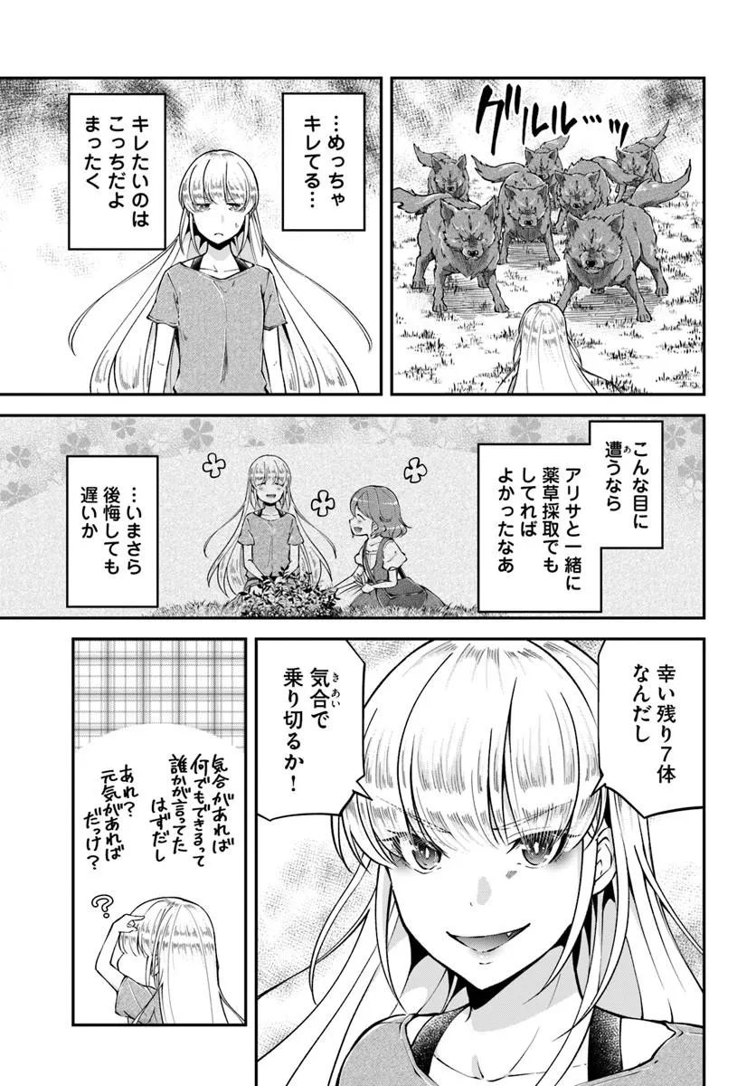 Classmate wa Isekai Teni na noni Watashi wa Isekai Tensei - Chapter 11 - Page 16
