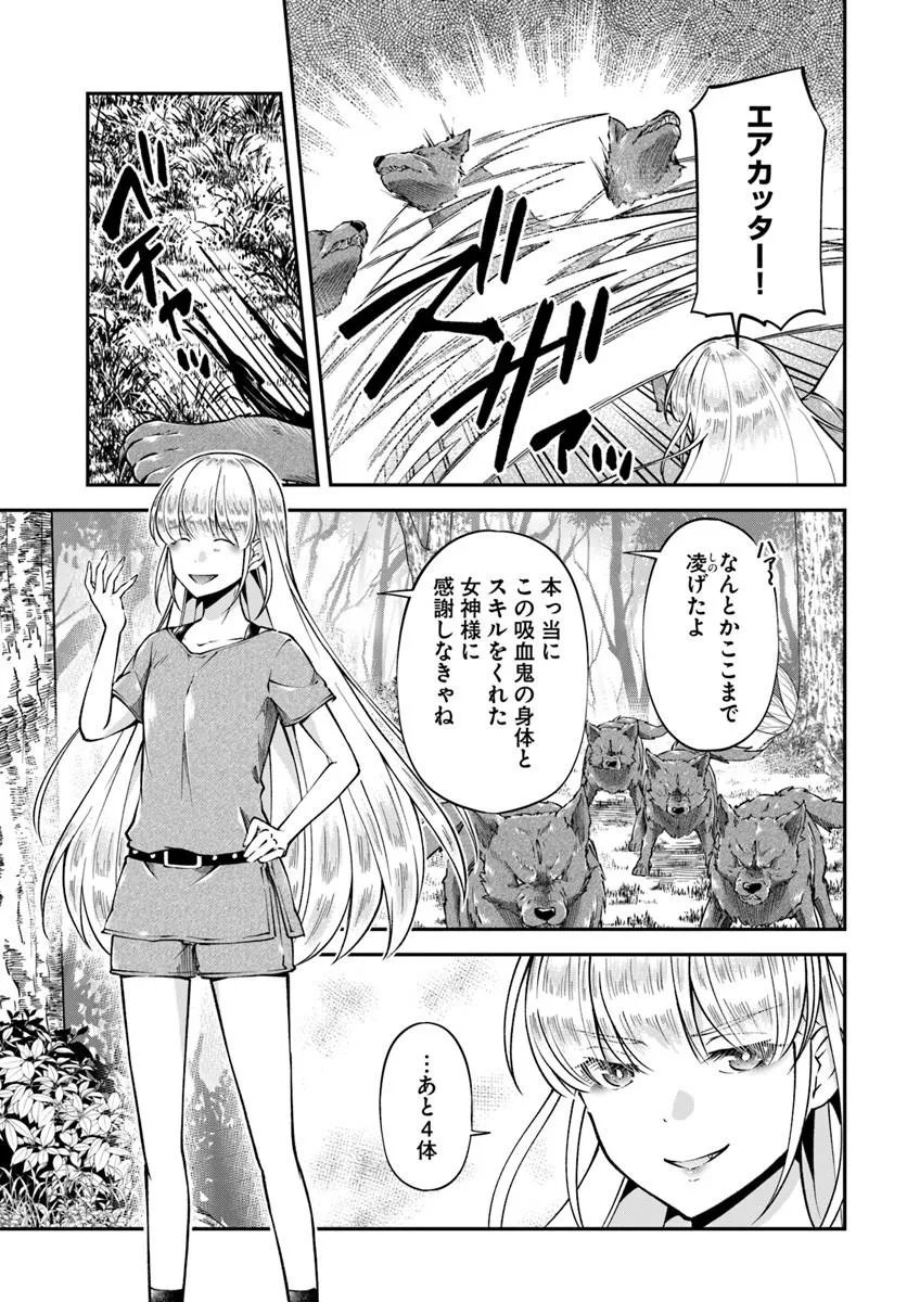 Classmate wa Isekai Teni na noni Watashi wa Isekai Tensei - Chapter 11 - Page 18