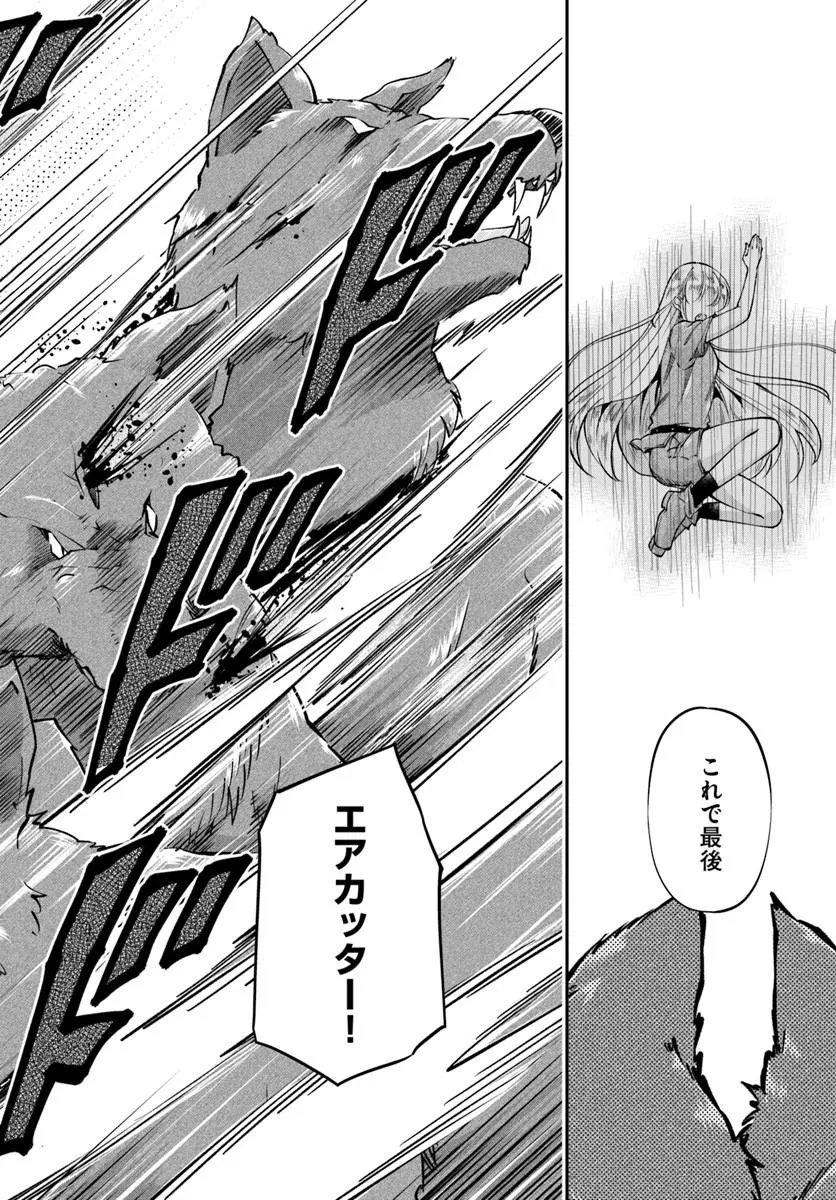 Classmate wa Isekai Teni na noni Watashi wa Isekai Tensei - Chapter 11 - Page 19