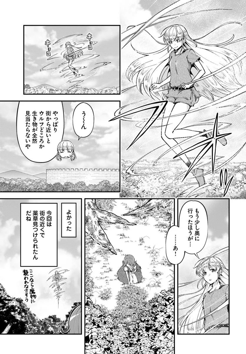 Classmate wa Isekai Teni na noni Watashi wa Isekai Tensei - Chapter 11 - Page 2