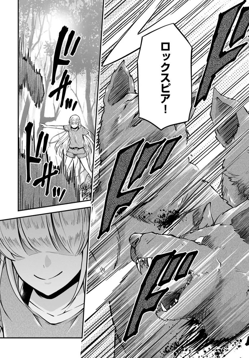 Classmate wa Isekai Teni na noni Watashi wa Isekai Tensei - Chapter 11 - Page 20