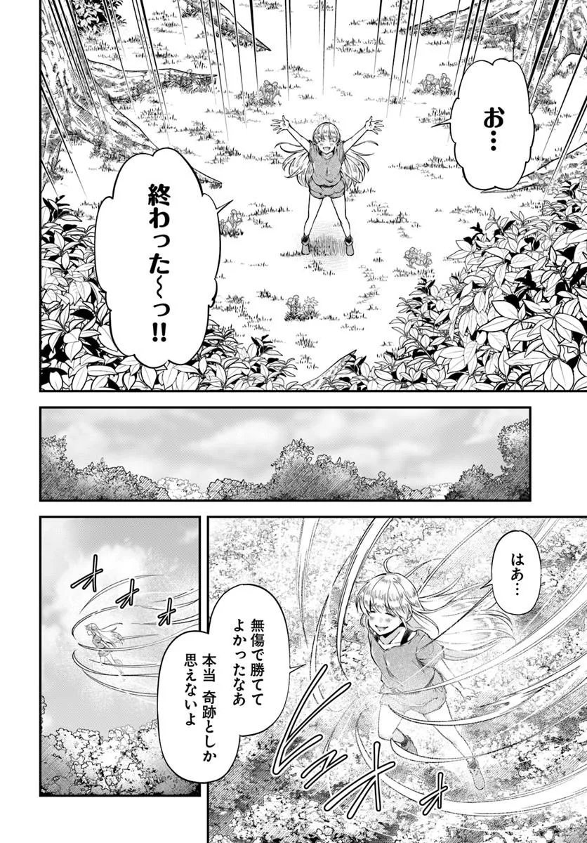 Classmate wa Isekai Teni na noni Watashi wa Isekai Tensei - Chapter 11 - Page 21