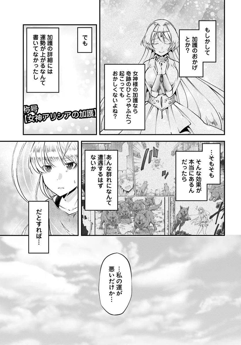 Classmate wa Isekai Teni na noni Watashi wa Isekai Tensei - Chapter 11 - Page 22