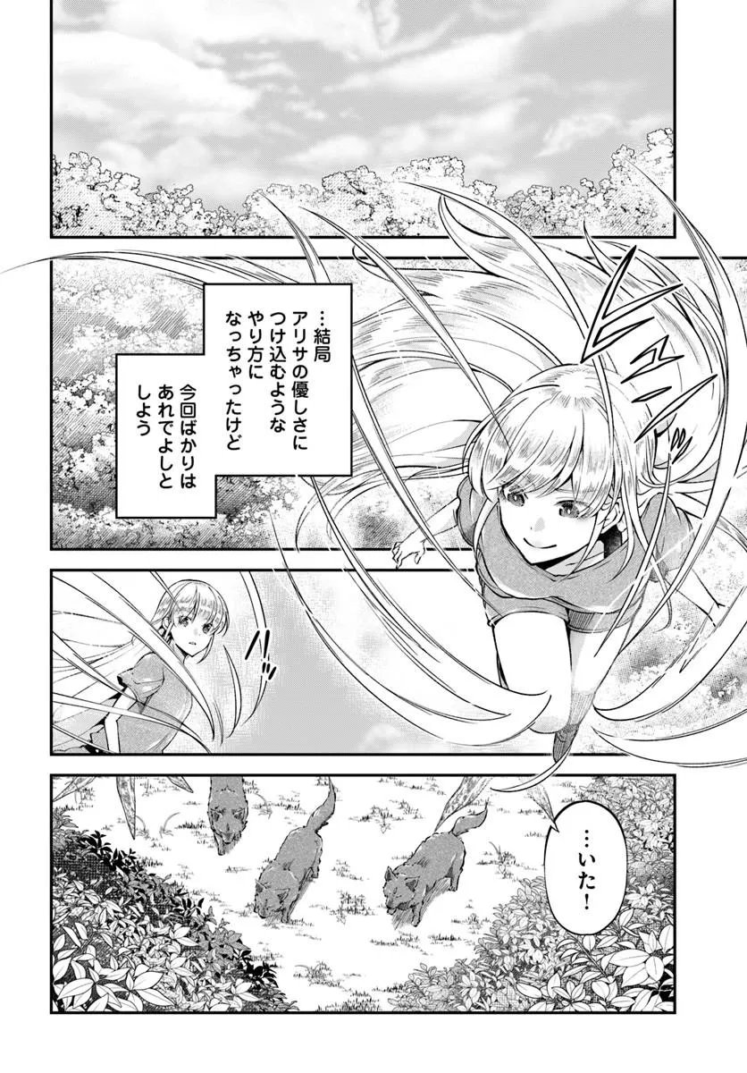 Classmate wa Isekai Teni na noni Watashi wa Isekai Tensei - Chapter 11 - Page 5