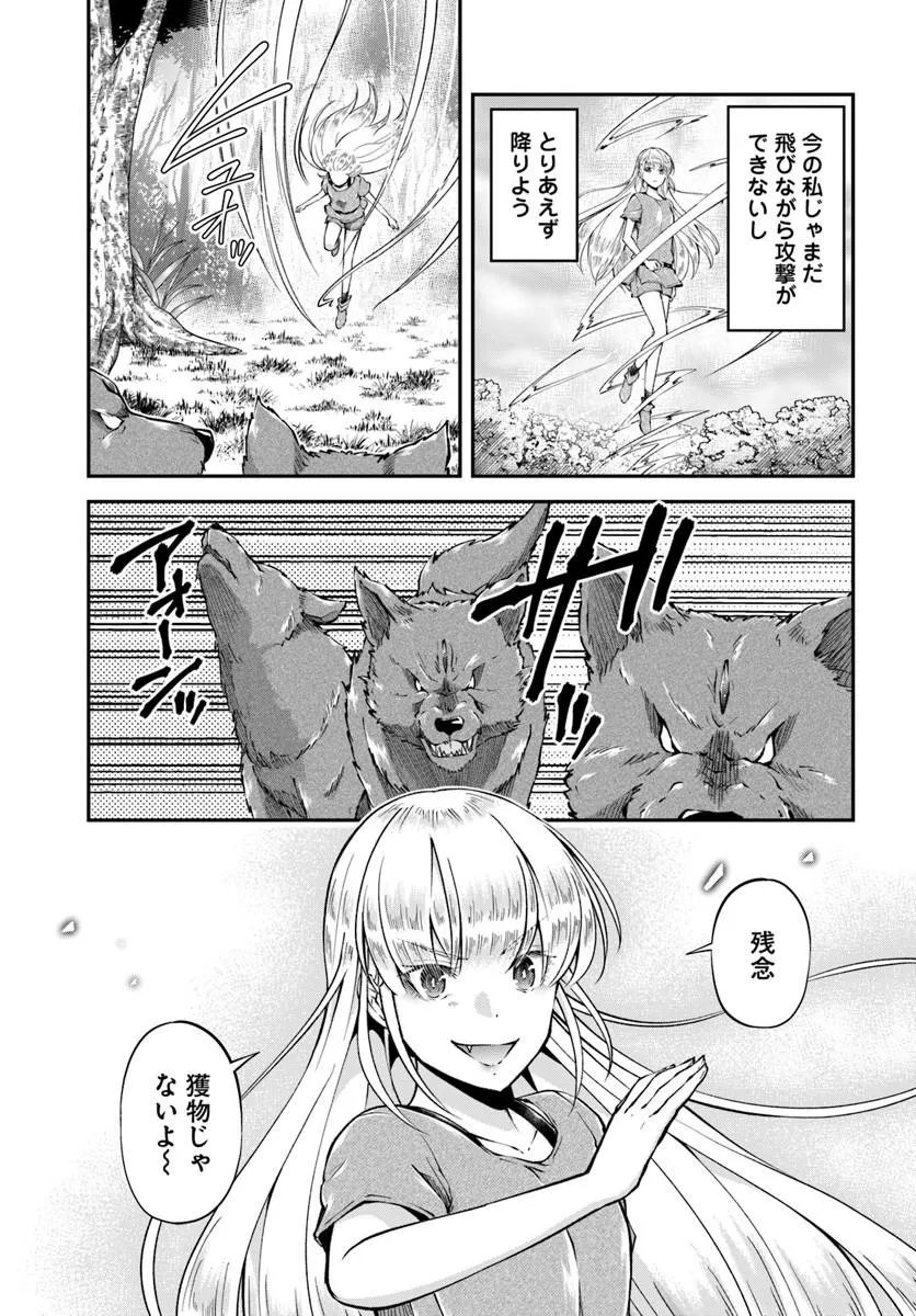 Classmate wa Isekai Teni na noni Watashi wa Isekai Tensei - Chapter 11 - Page 6