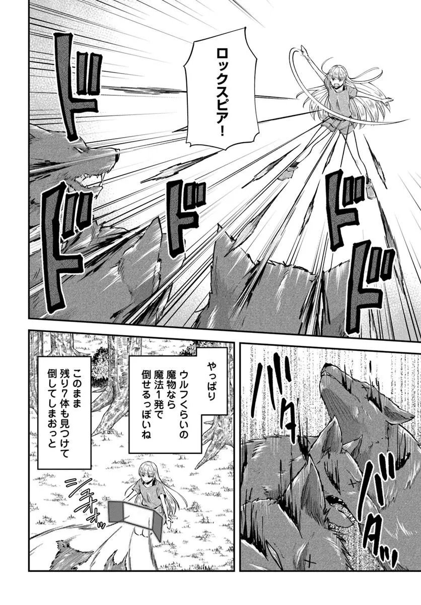 Classmate wa Isekai Teni na noni Watashi wa Isekai Tensei - Chapter 11 - Page 7