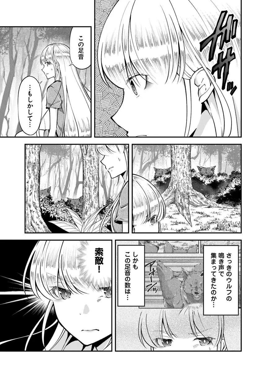 Classmate wa Isekai Teni na noni Watashi wa Isekai Tensei - Chapter 11 - Page 8