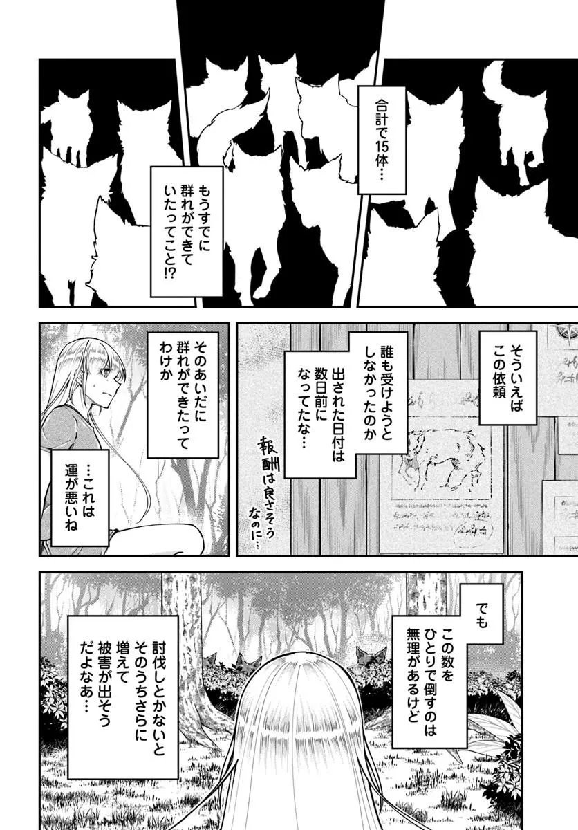 Classmate wa Isekai Teni na noni Watashi wa Isekai Tensei - Chapter 11 - Page 9