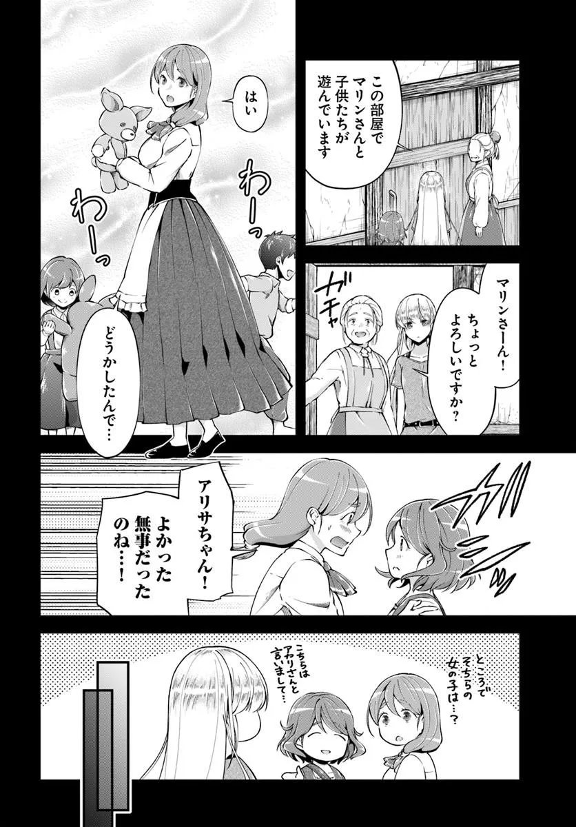 Classmate wa Isekai Teni na noni Watashi wa Isekai Tensei - Chapter 9 - Page 10