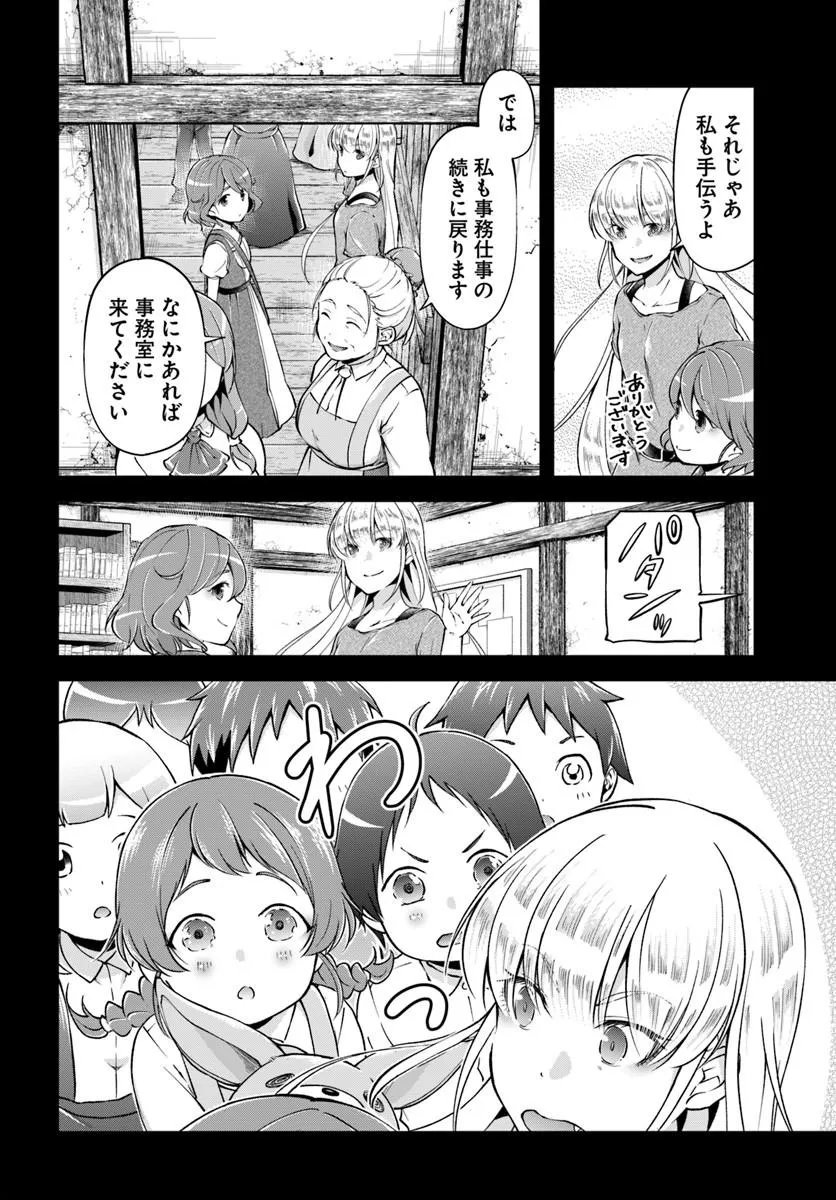 Classmate wa Isekai Teni na noni Watashi wa Isekai Tensei - Chapter 9 - Page 12