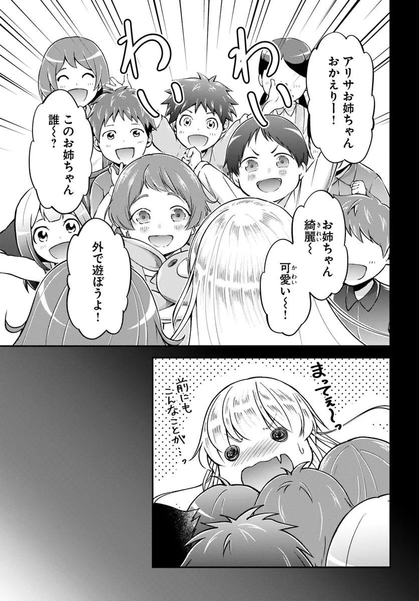 Classmate wa Isekai Teni na noni Watashi wa Isekai Tensei - Chapter 9 - Page 13
