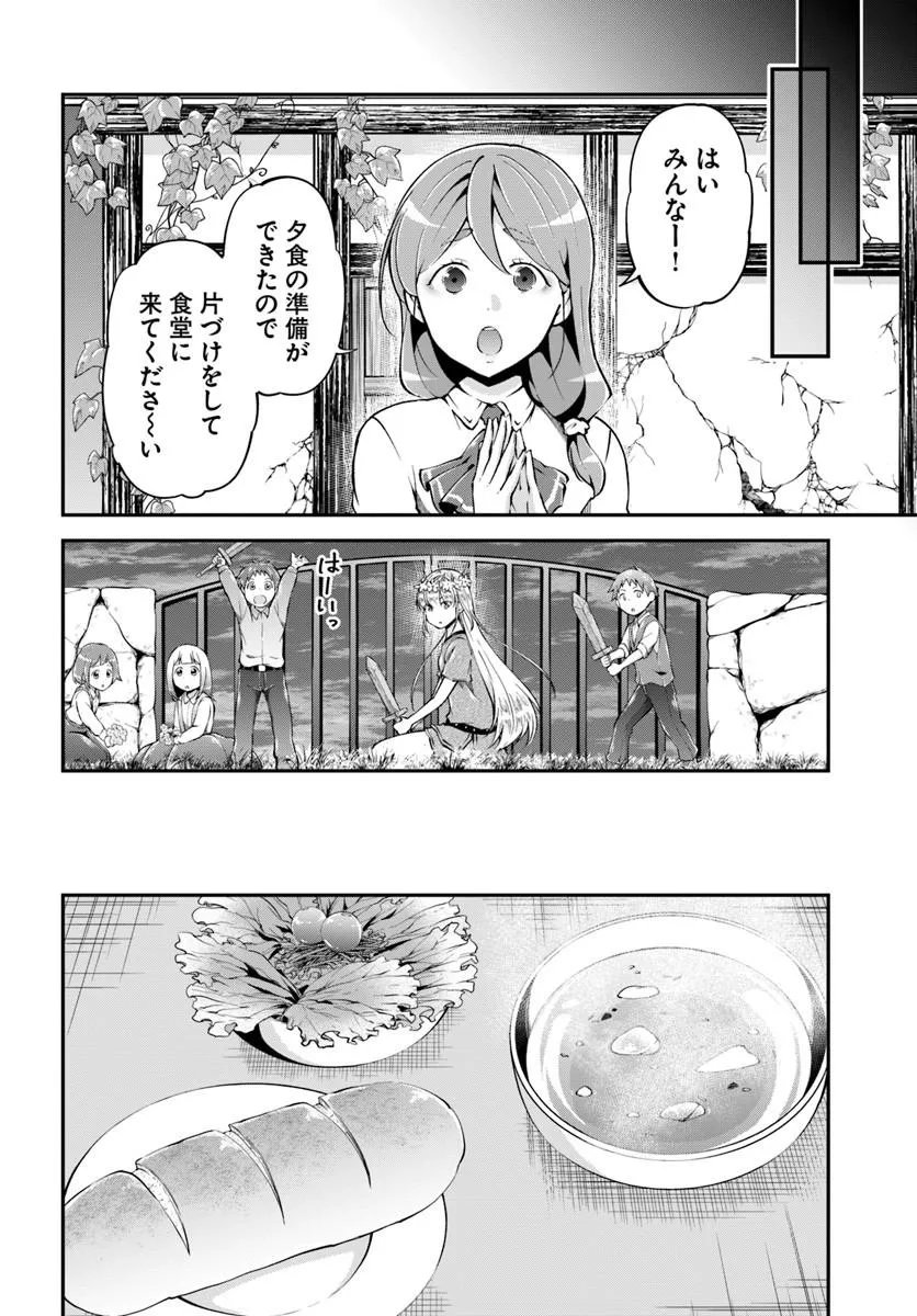 Classmate wa Isekai Teni na noni Watashi wa Isekai Tensei - Chapter 9 - Page 14