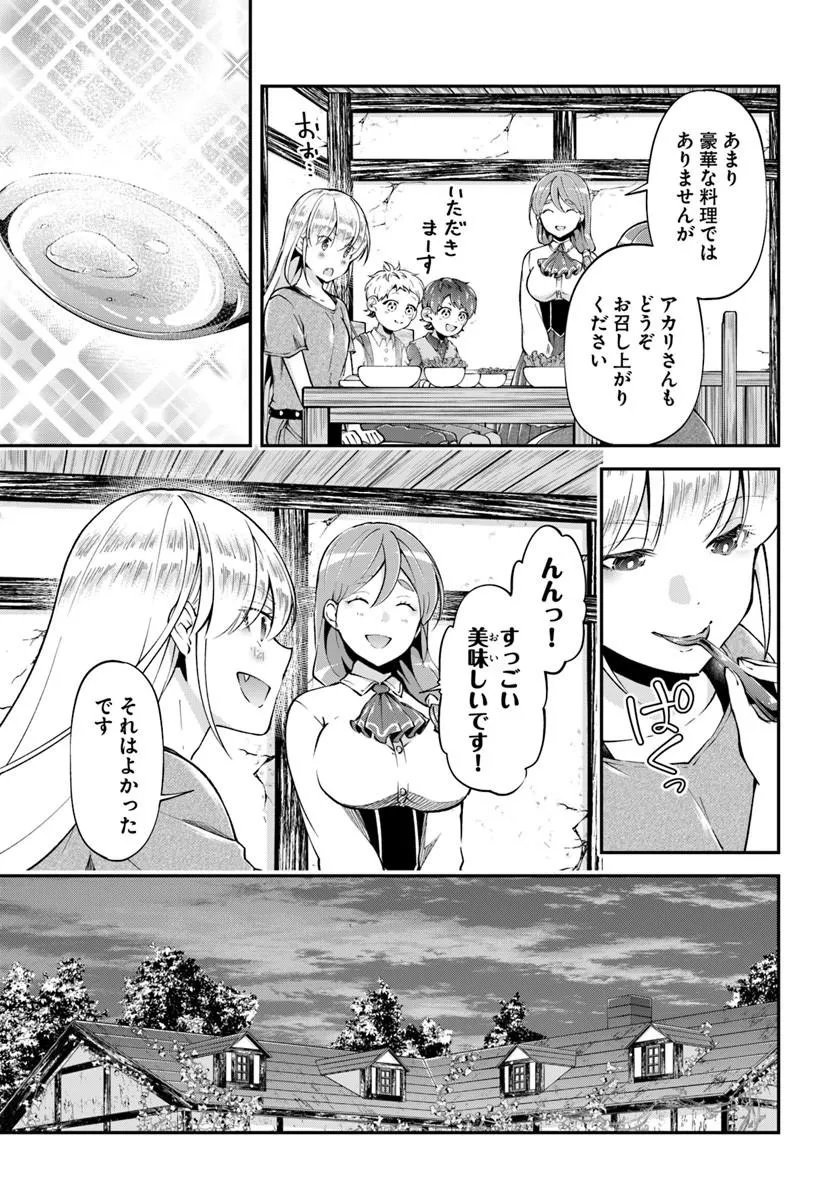 Classmate wa Isekai Teni na noni Watashi wa Isekai Tensei - Chapter 9 - Page 15