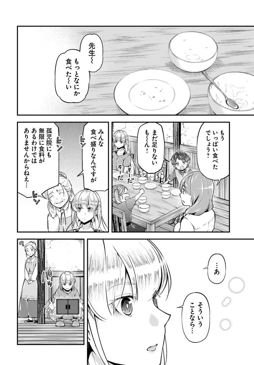 Classmate wa Isekai Teni na noni Watashi wa Isekai Tensei - Chapter 9 - Page 16