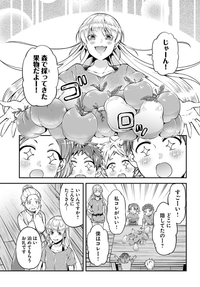 Classmate wa Isekai Teni na noni Watashi wa Isekai Tensei - Chapter 9 - Page 17