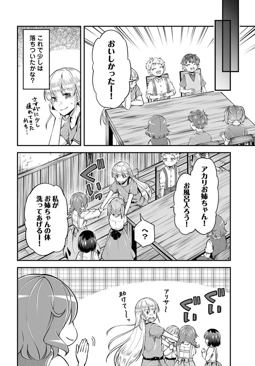 Classmate wa Isekai Teni na noni Watashi wa Isekai Tensei - Chapter 9 - Page 18